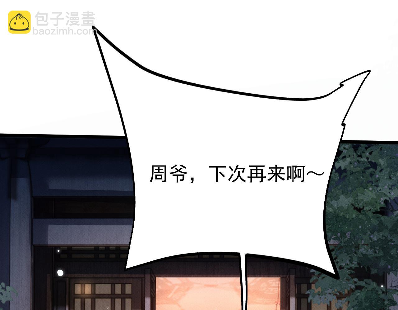 第6话 一起上(1/4)-第6话