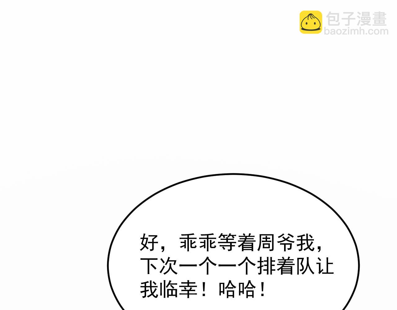 第6话 一起上(1/4)-第6话