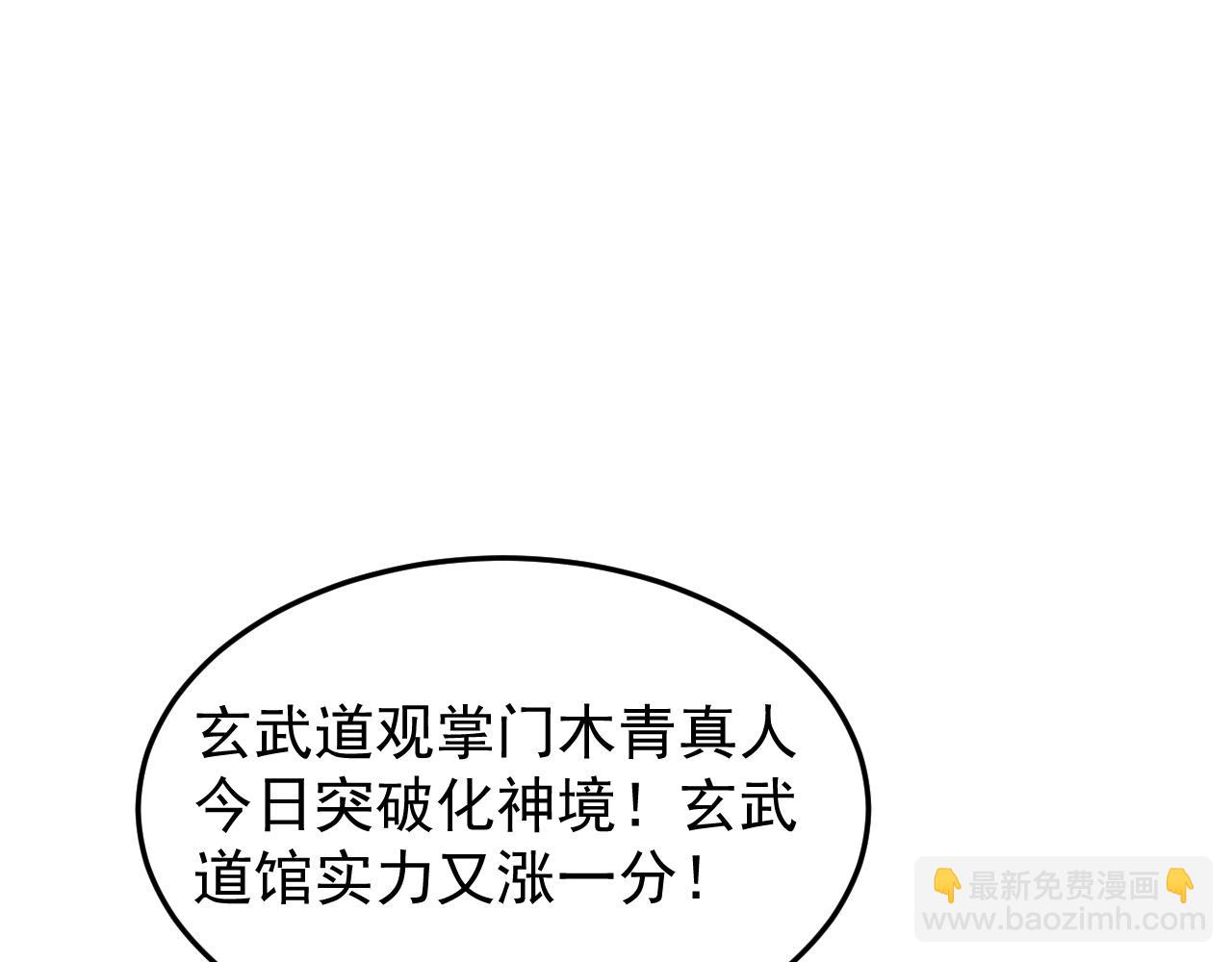 第6话 一起上(1/4)-第6话