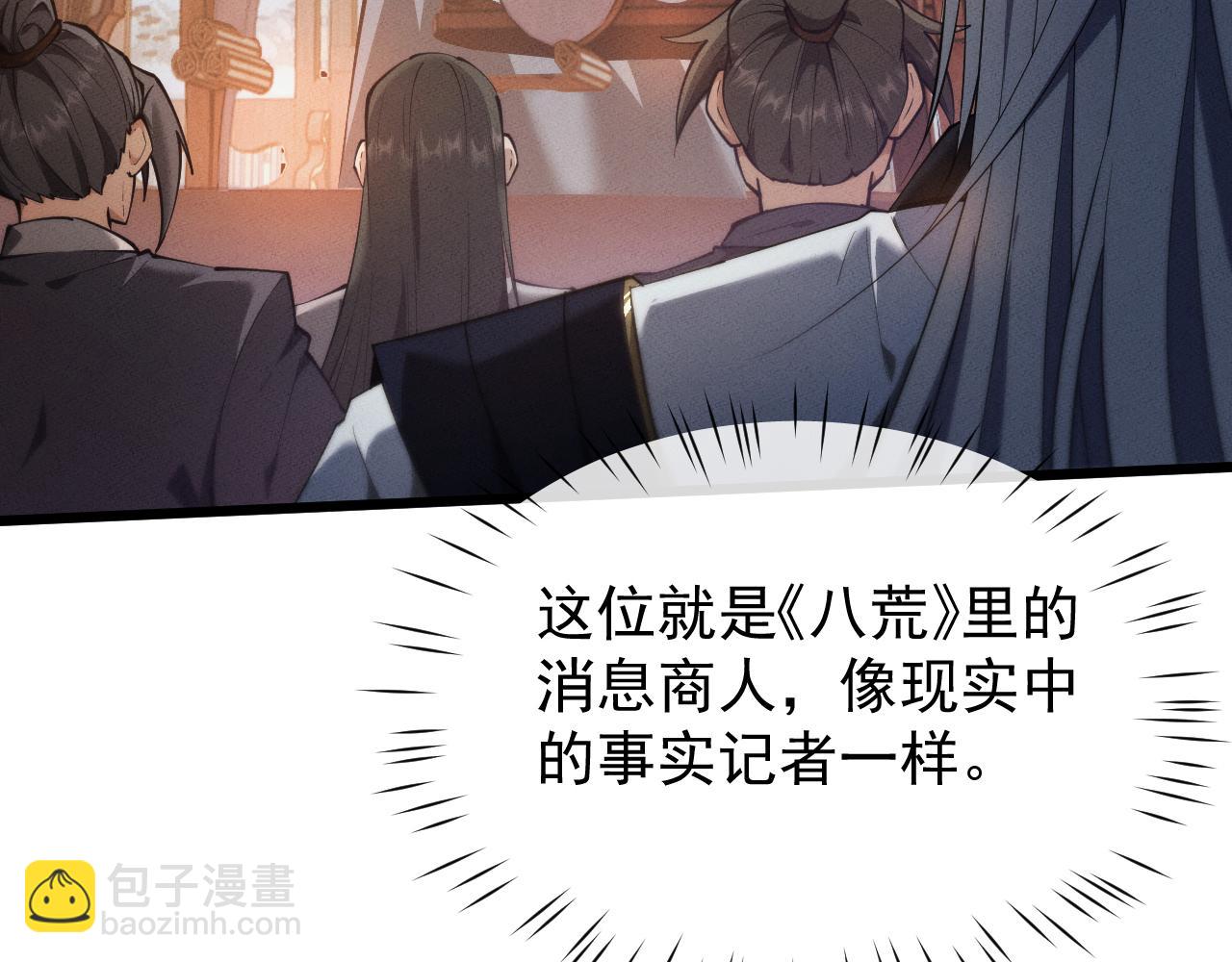 第6话 一起上(1/4)-第6话