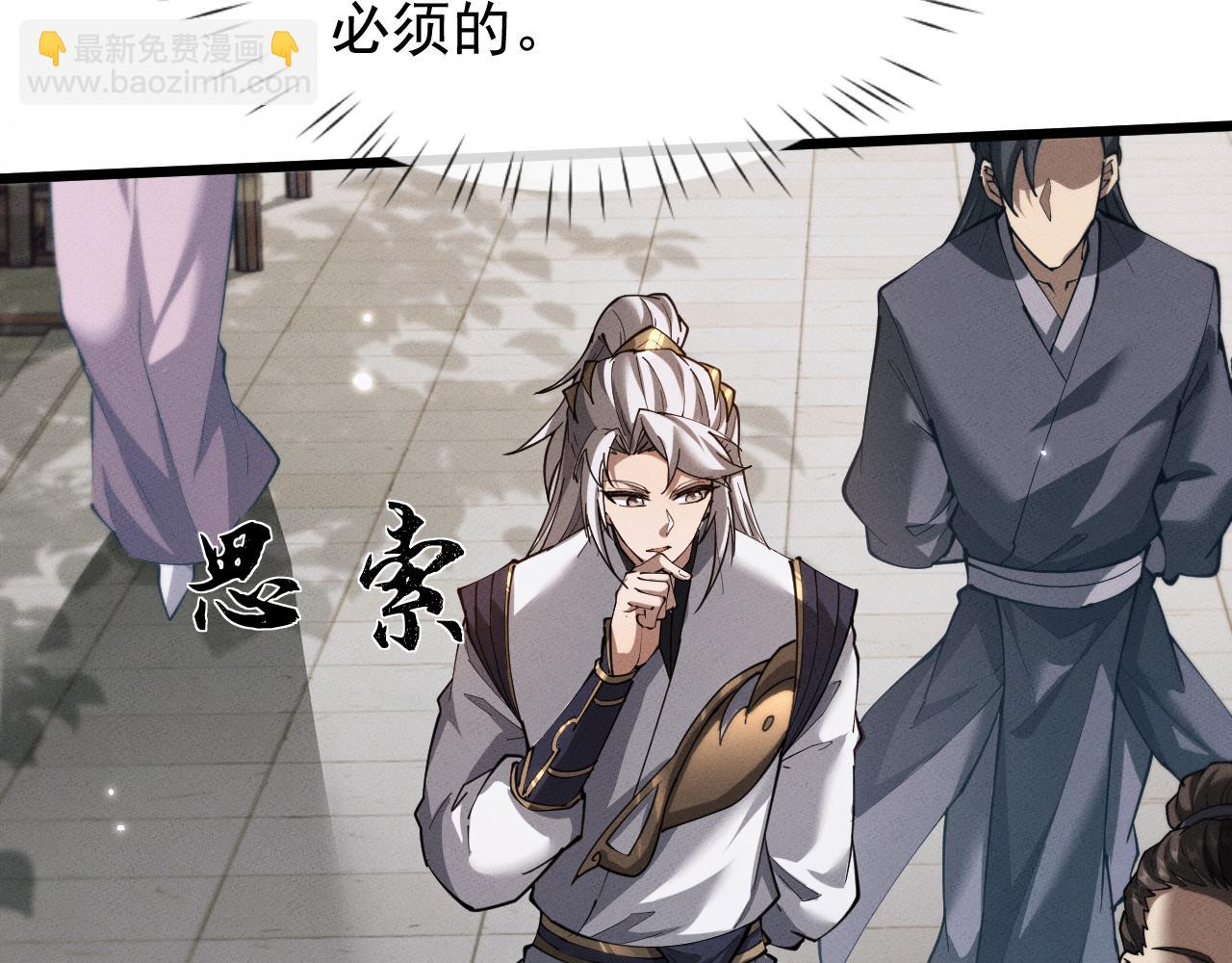 第8话 送礼(1/3)-第8话