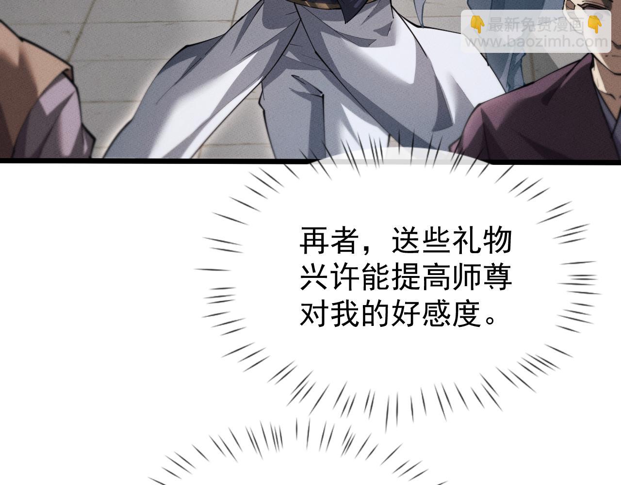 第8话 送礼(1/3)-第8话