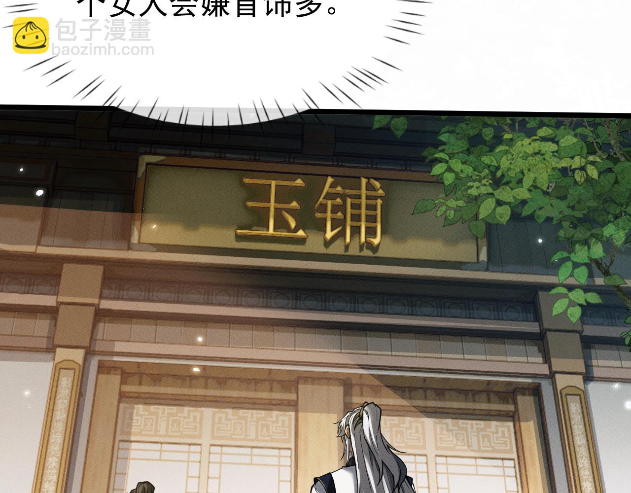 第8话 送礼(1/3)-第8话