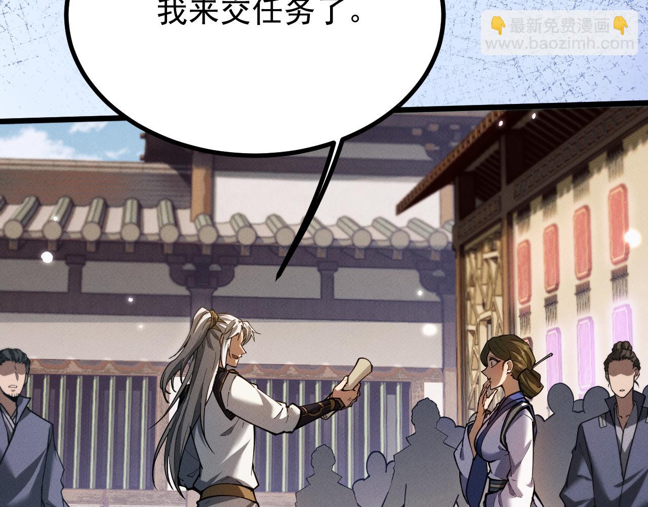 第8话 送礼(1/3)-第8话