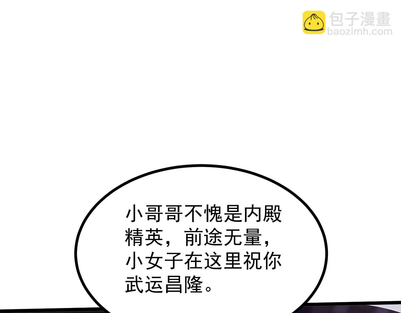 第8话 送礼(1/3)-第8话