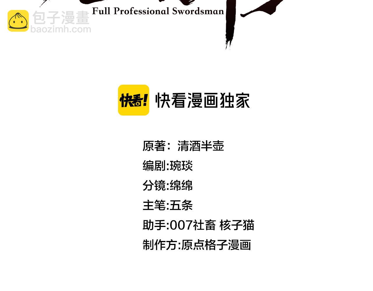 第8话 送礼(1/3)-第8话