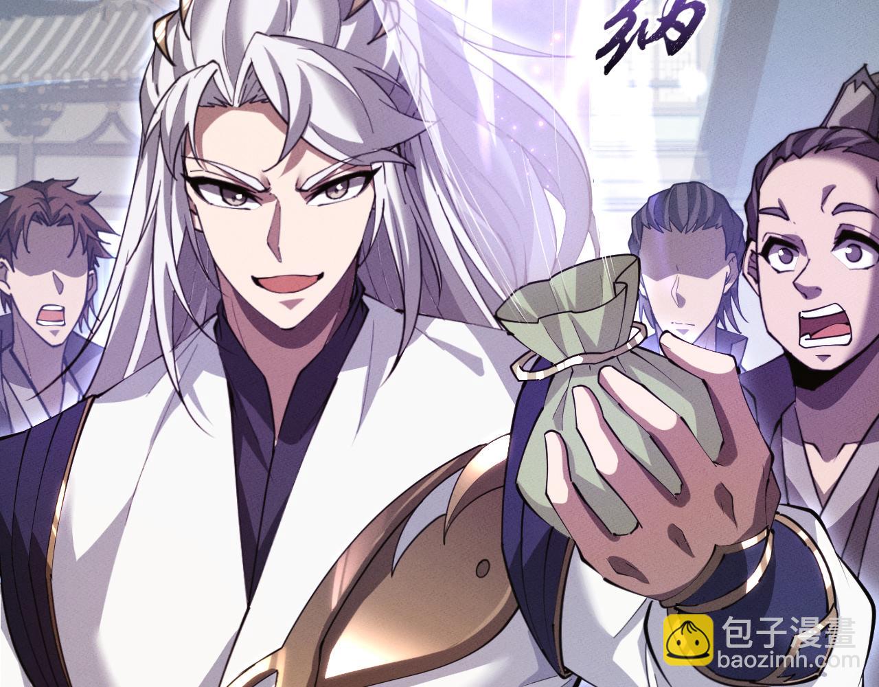 第8话 送礼(1/3)-第8话