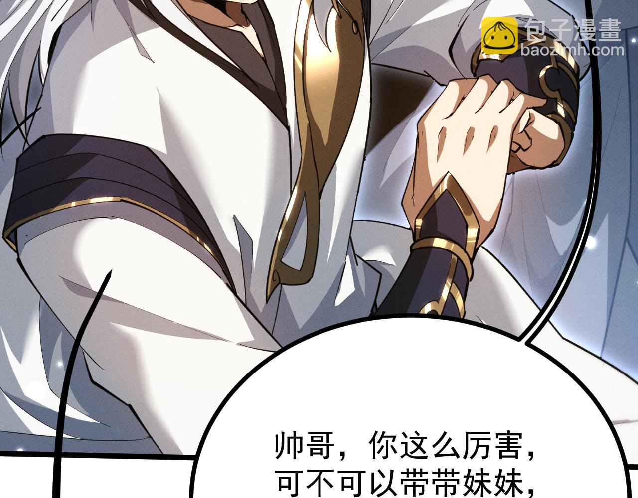 第8话 送礼(1/3)-第8话