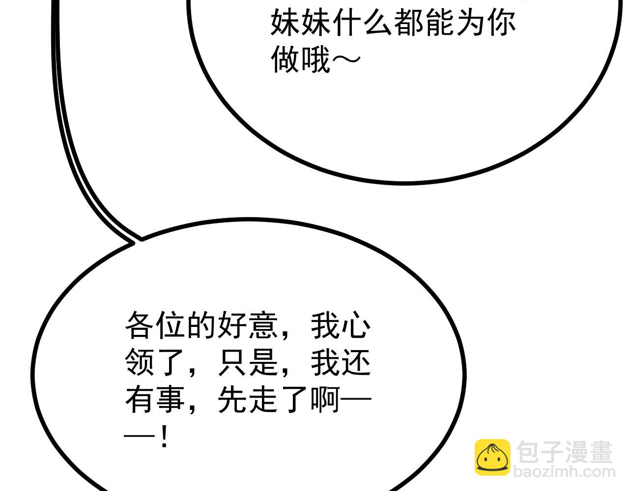 第8话 送礼(1/3)-第8话