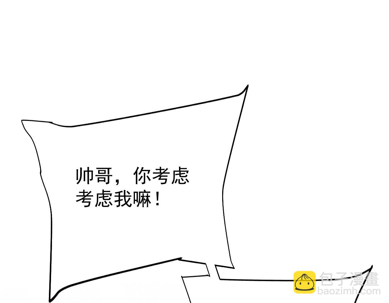 第8话 送礼(1/3)-第8话