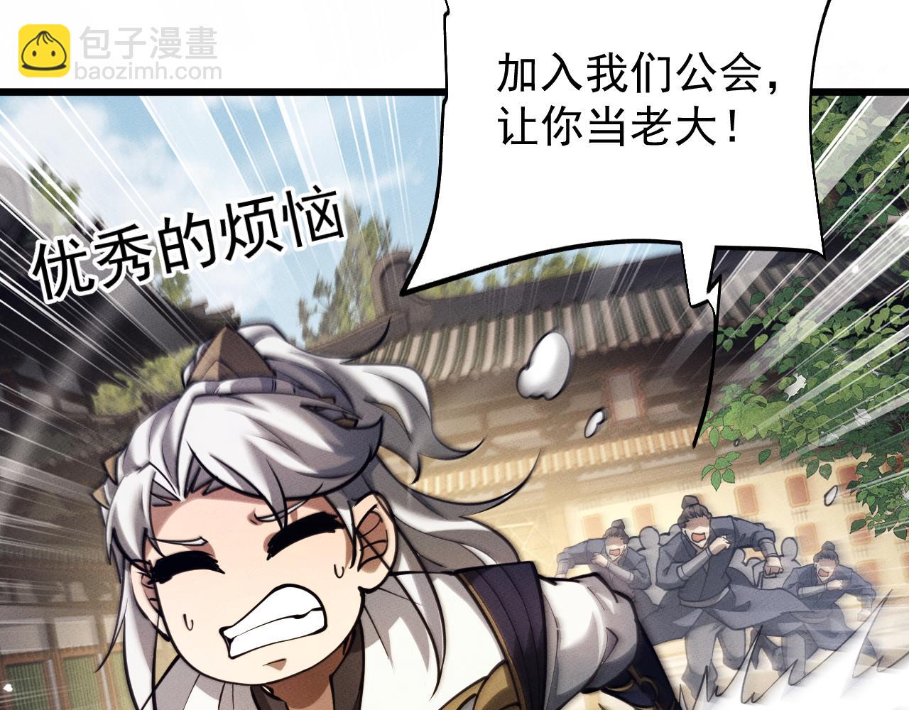 第8话 送礼(1/3)-第8话