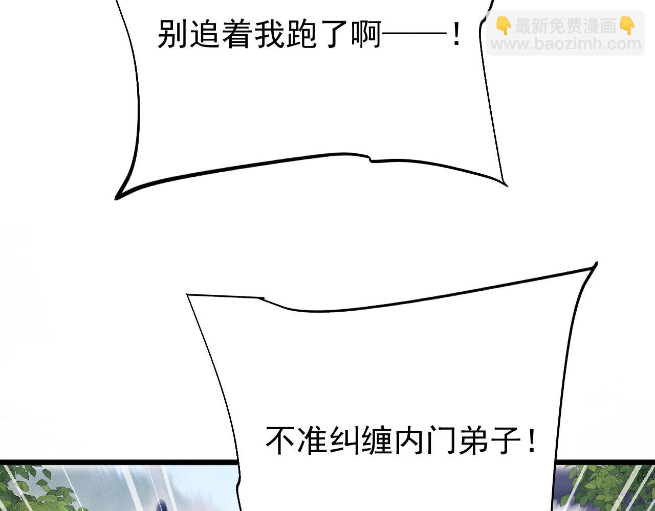 第8话 送礼(1/3)-第8话