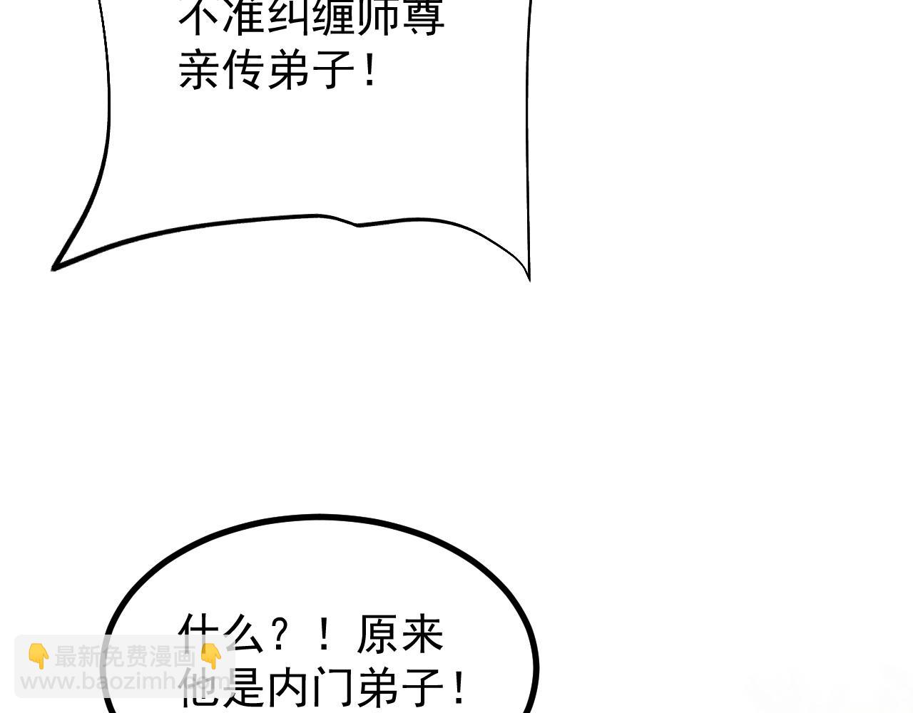 第8话 送礼(1/3)-第8话