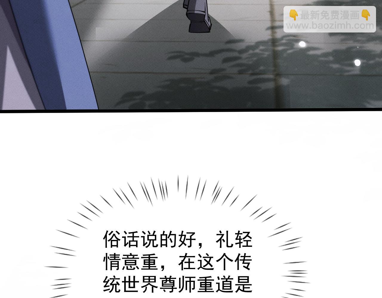 第8话 送礼(1/3)-第8话