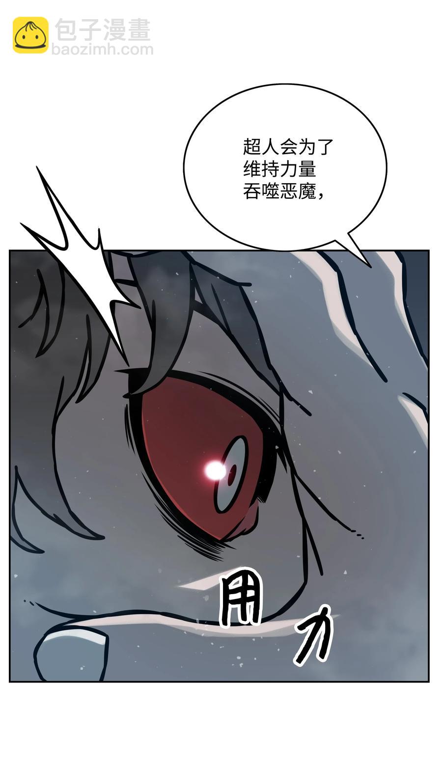 全职猎魔团 - 12 暴食之王(1/2) - 1