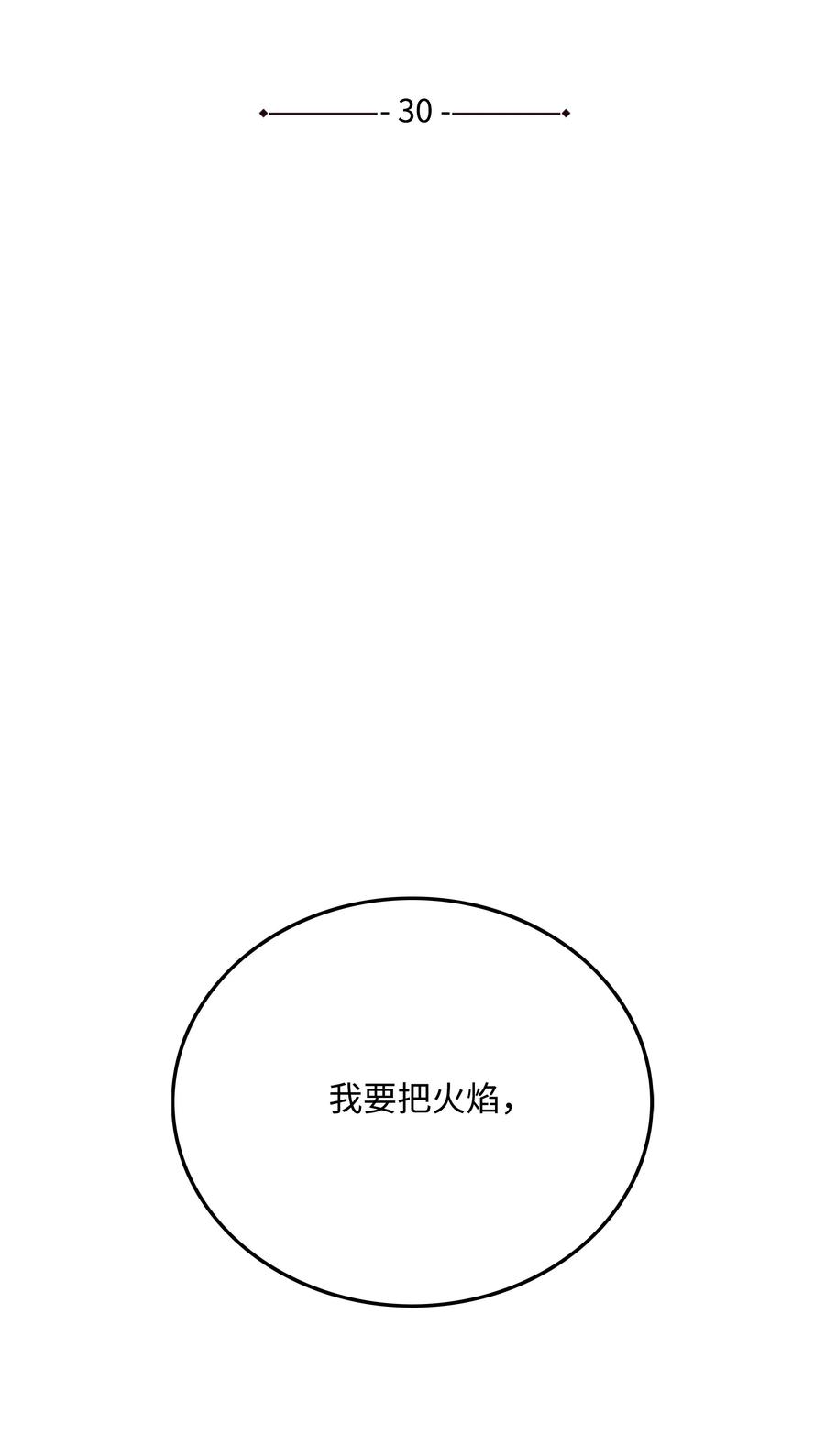 全職獵魔團 - 30 莉莉登場(1/2) - 5