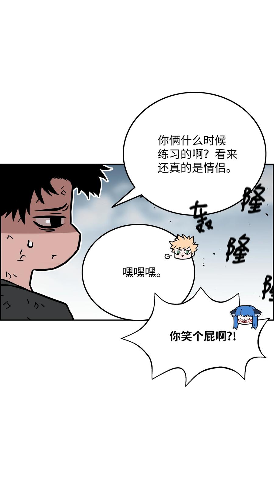 全职猎魔团 - 30 莉莉登场(1/2) - 6