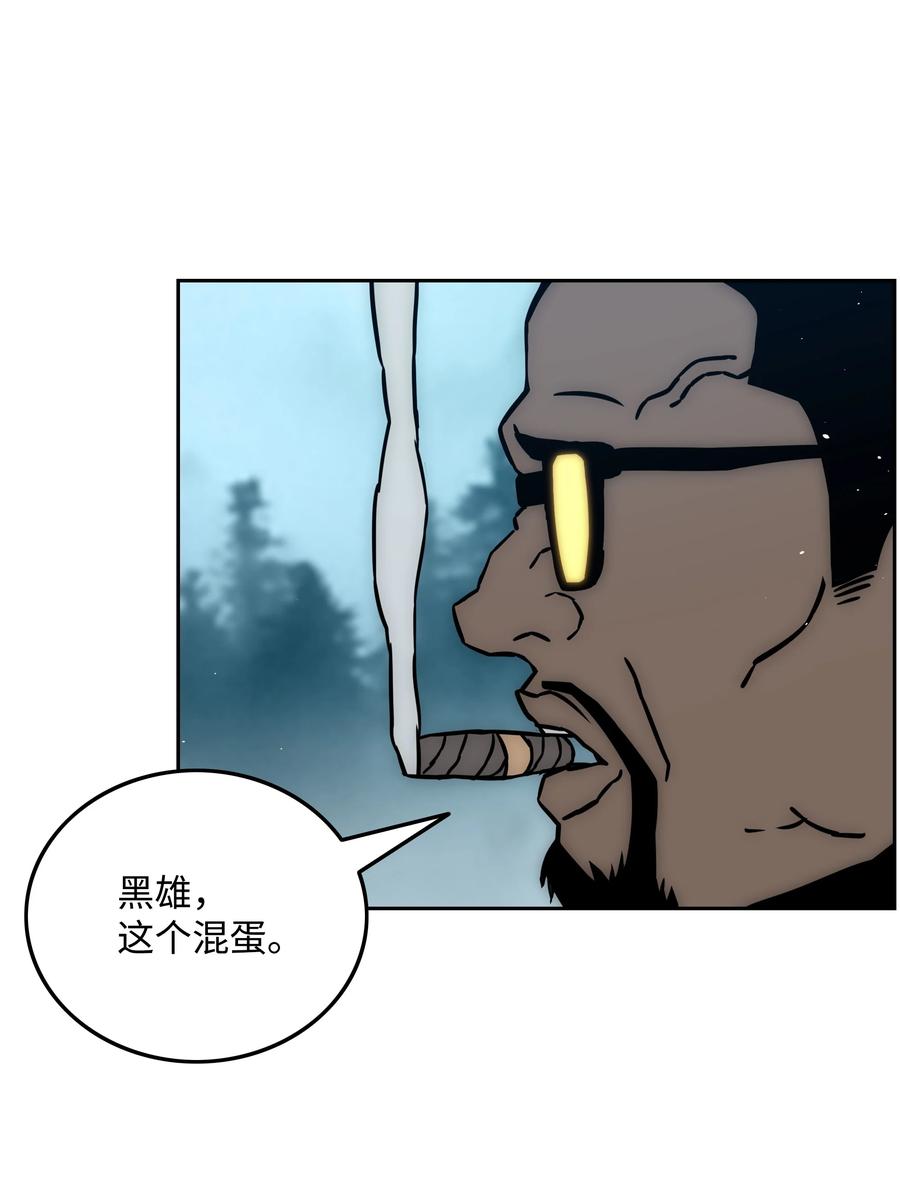 全職獵魔團 - 34 失蹤(2/2) - 5