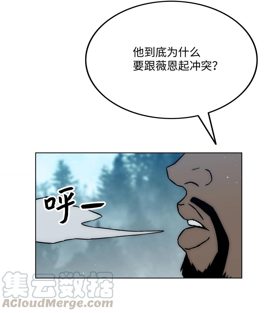 全職獵魔團 - 34 失蹤(2/2) - 6