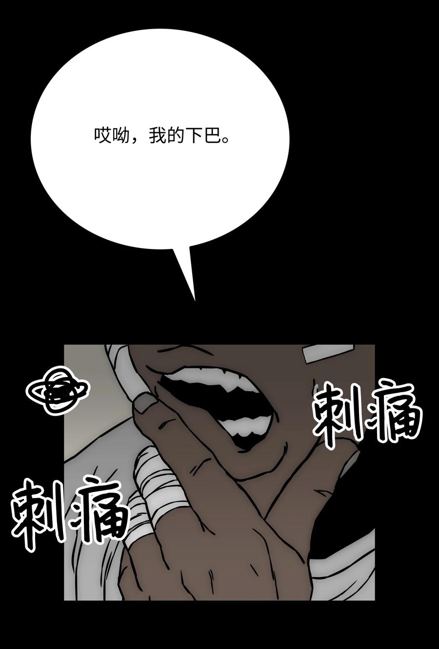 全職獵魔團 - 34 失蹤(2/2) - 4