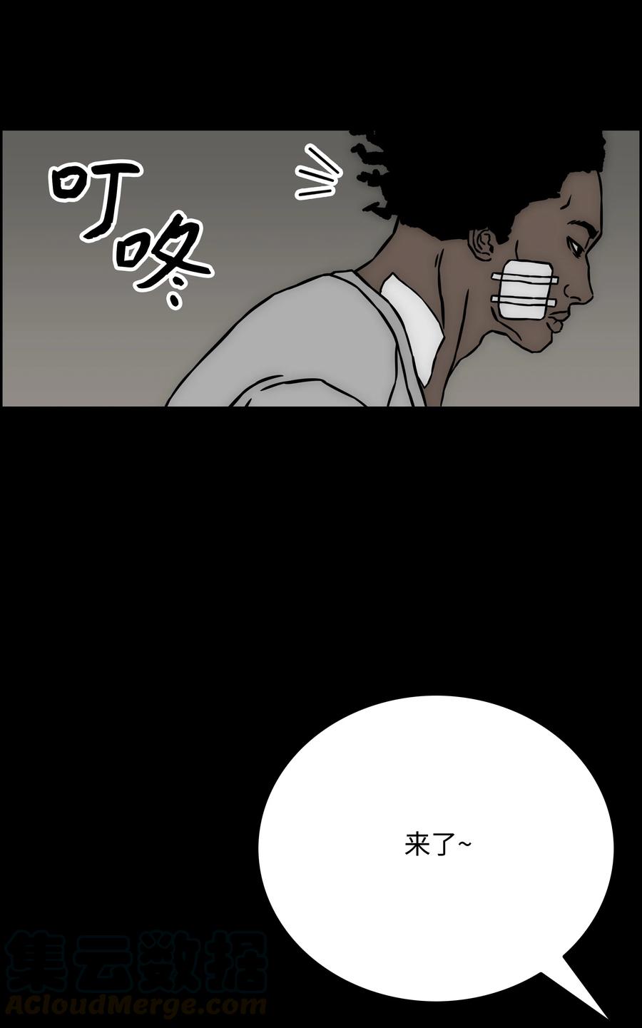全職獵魔團 - 34 失蹤(2/2) - 6