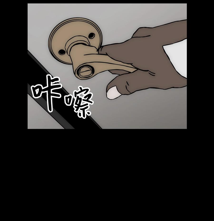 全職獵魔團 - 34 失蹤(2/2) - 1