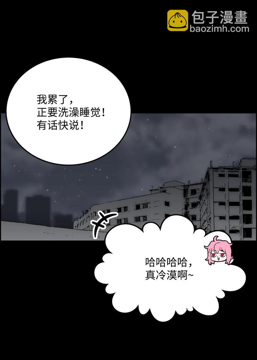 全職獵魔團 - 34 失蹤(2/2) - 4