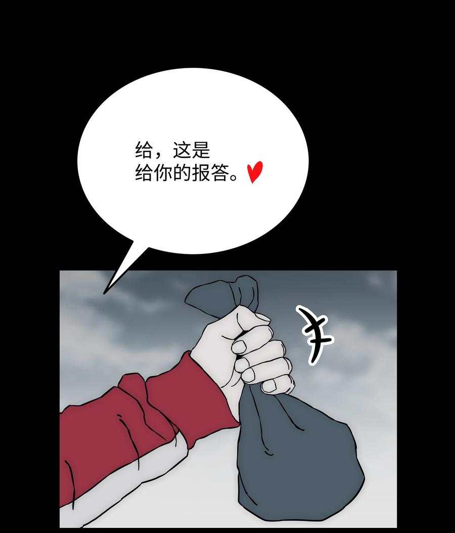 全職獵魔團 - 34 失蹤(2/2) - 5