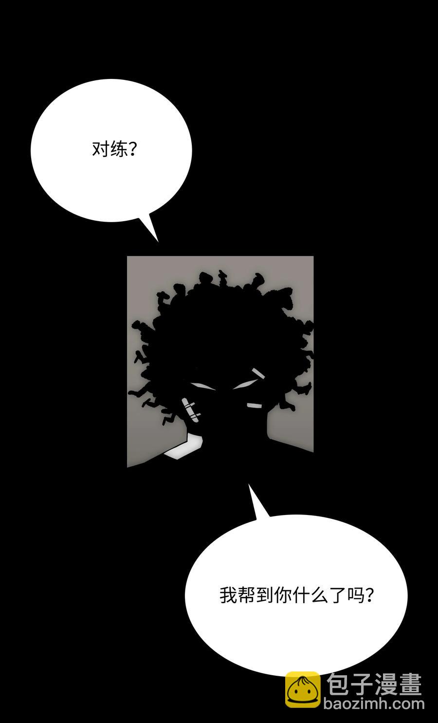 全職獵魔團 - 34 失蹤(2/2) - 2