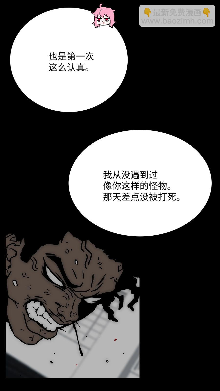 全職獵魔團 - 34 失蹤(2/2) - 4