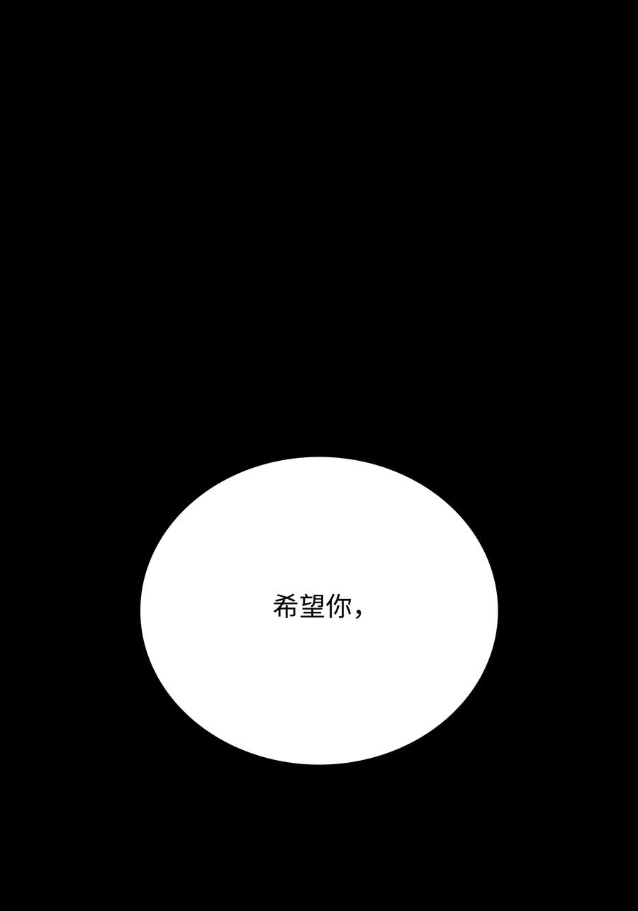 全職獵魔團 - 34 失蹤(2/2) - 1