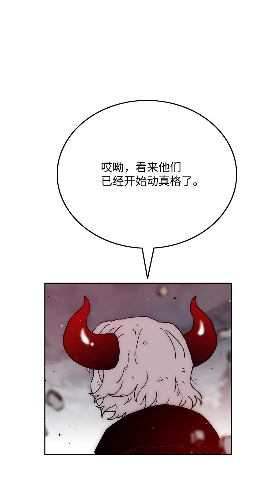 全职猎魔团 - 40 从前的魔王(1/2) - 3