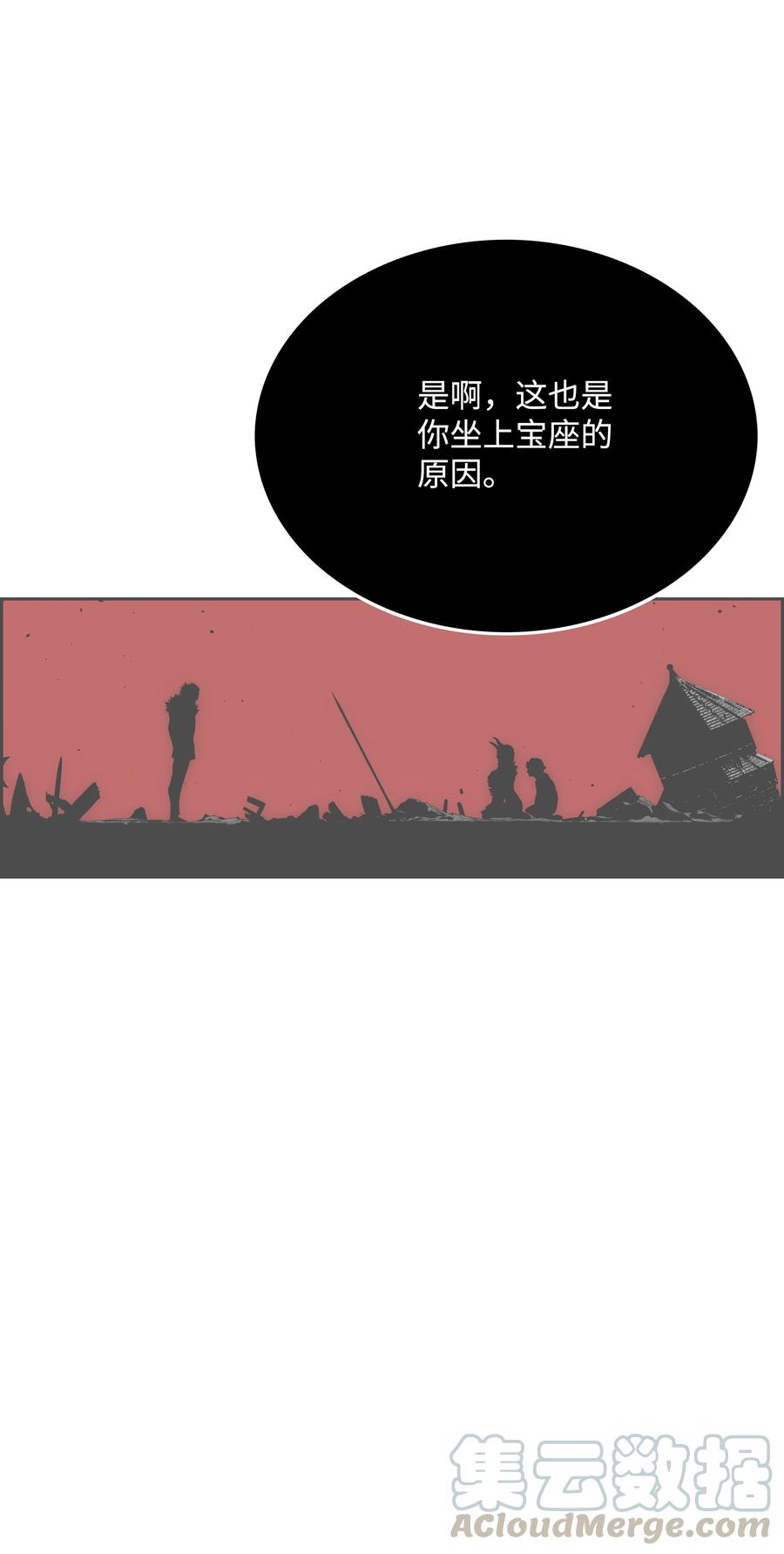 全職獵魔團 - 40 從前的魔王(2/2) - 6