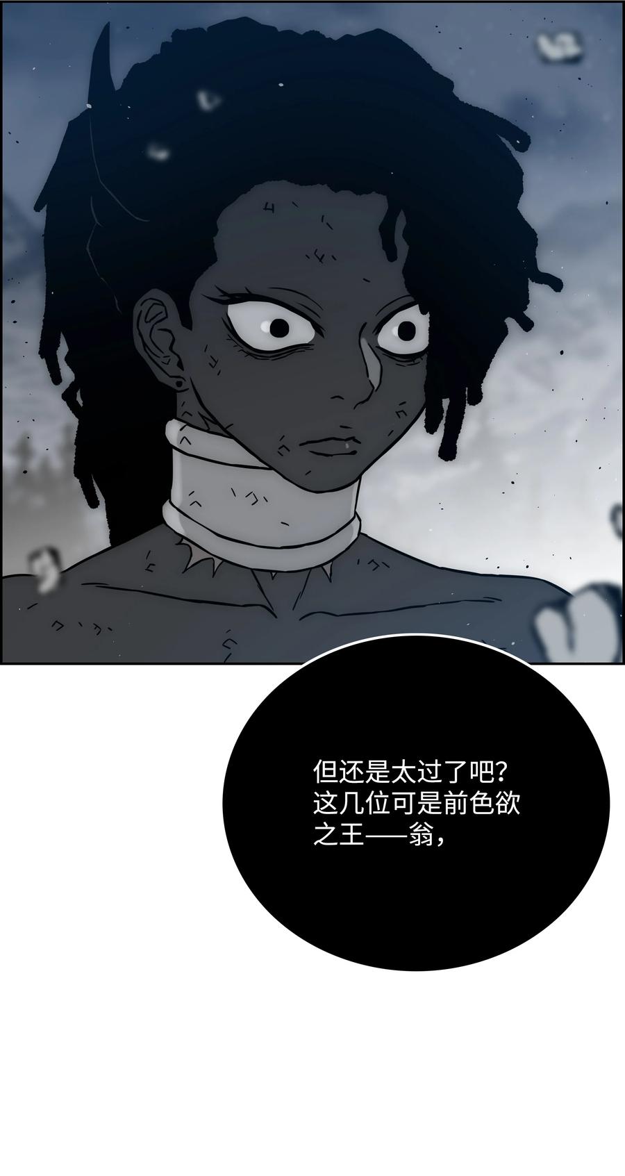 全職獵魔團 - 40 從前的魔王(2/2) - 1