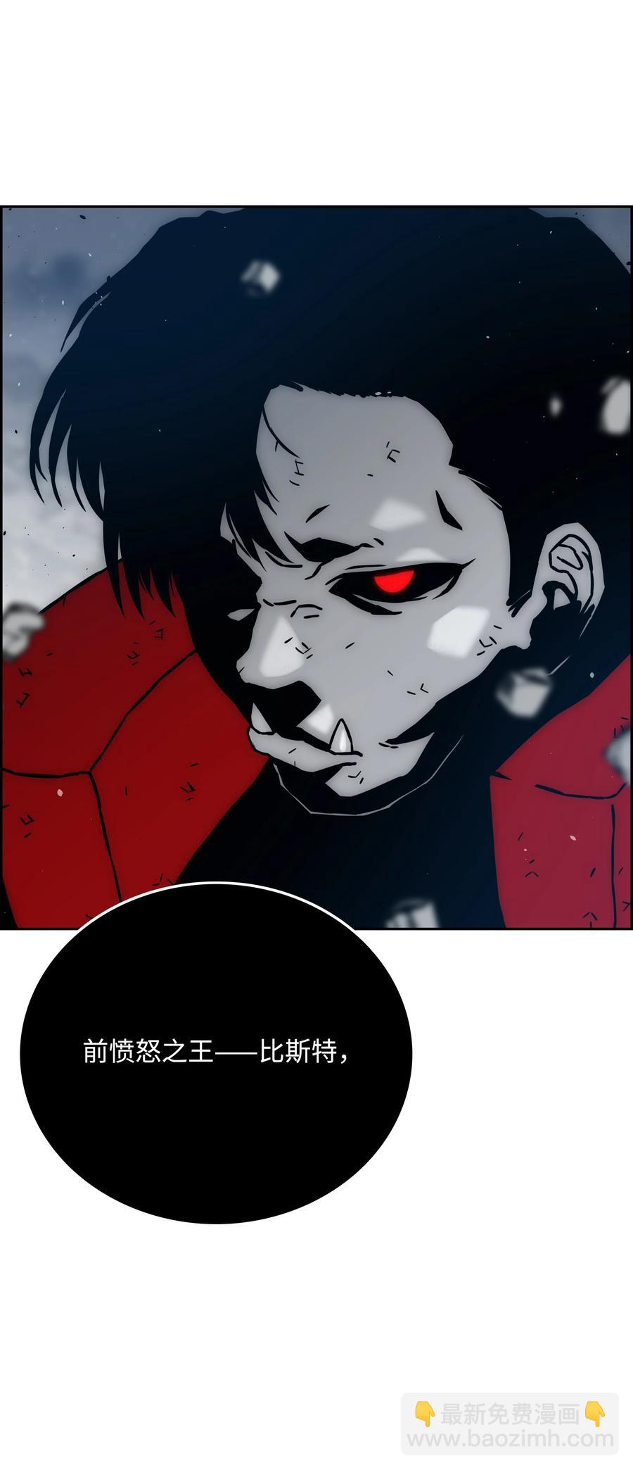 全職獵魔團 - 40 從前的魔王(2/2) - 2