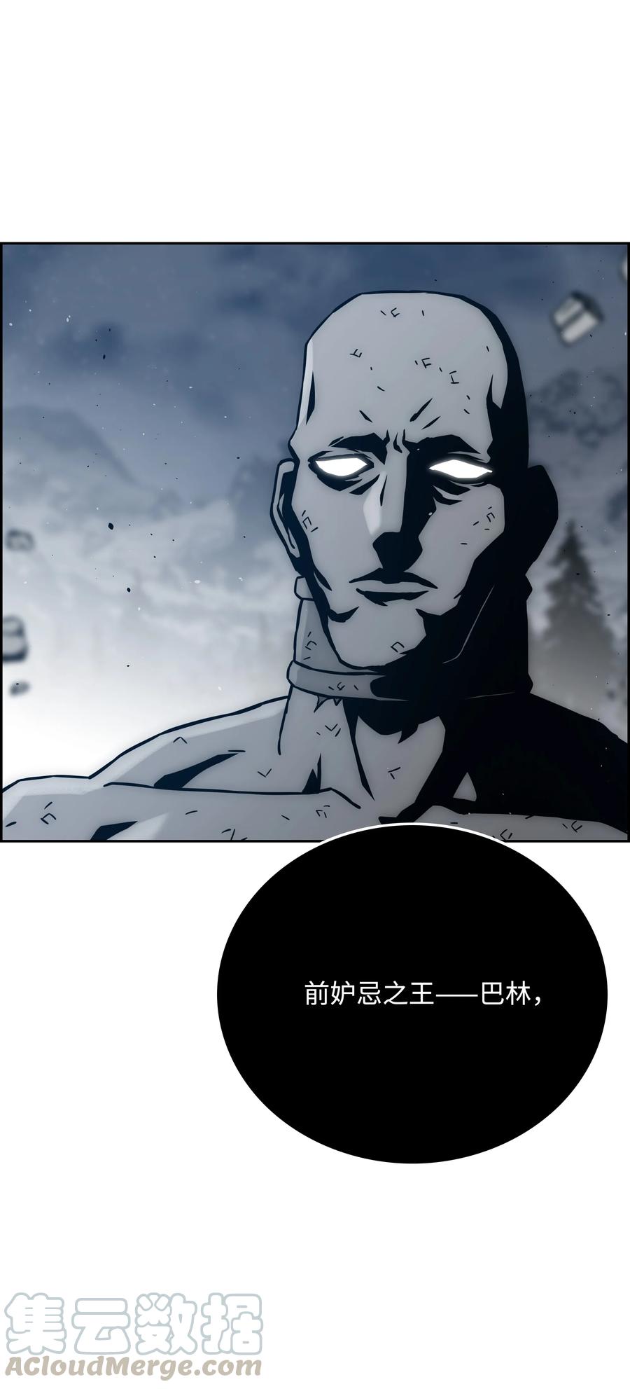 全職獵魔團 - 40 從前的魔王(2/2) - 3