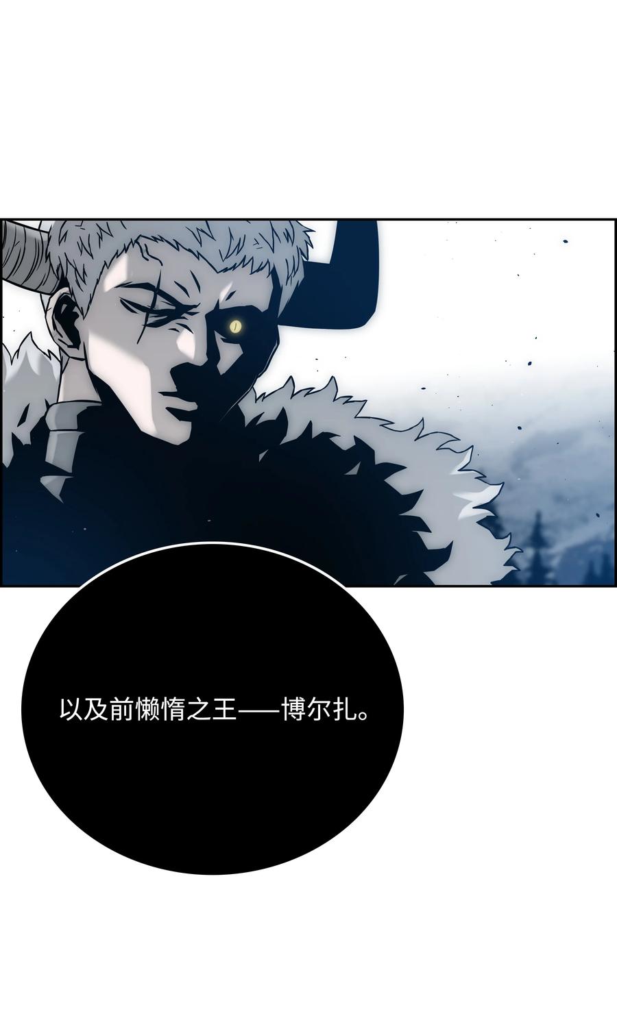 全職獵魔團 - 40 從前的魔王(2/2) - 4