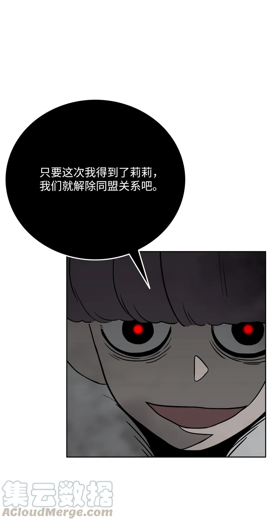 全職獵魔團 - 40 從前的魔王(2/2) - 6