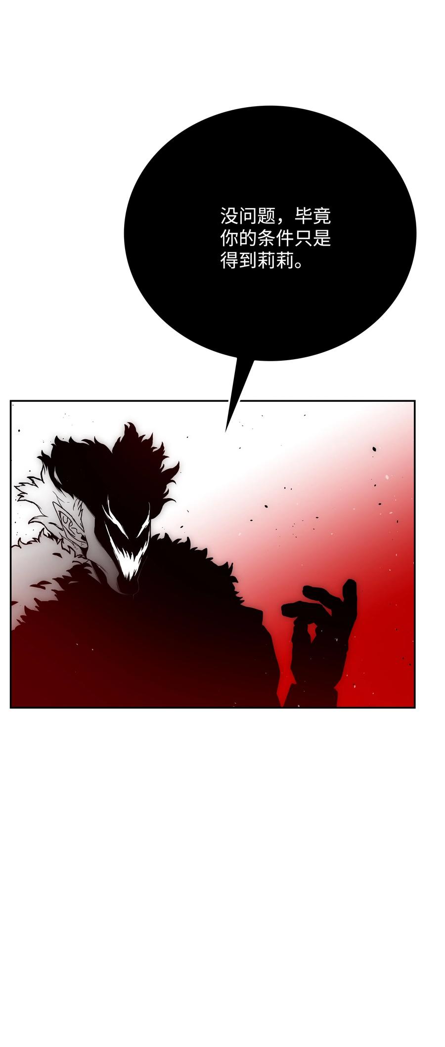 全職獵魔團 - 40 從前的魔王(2/2) - 1