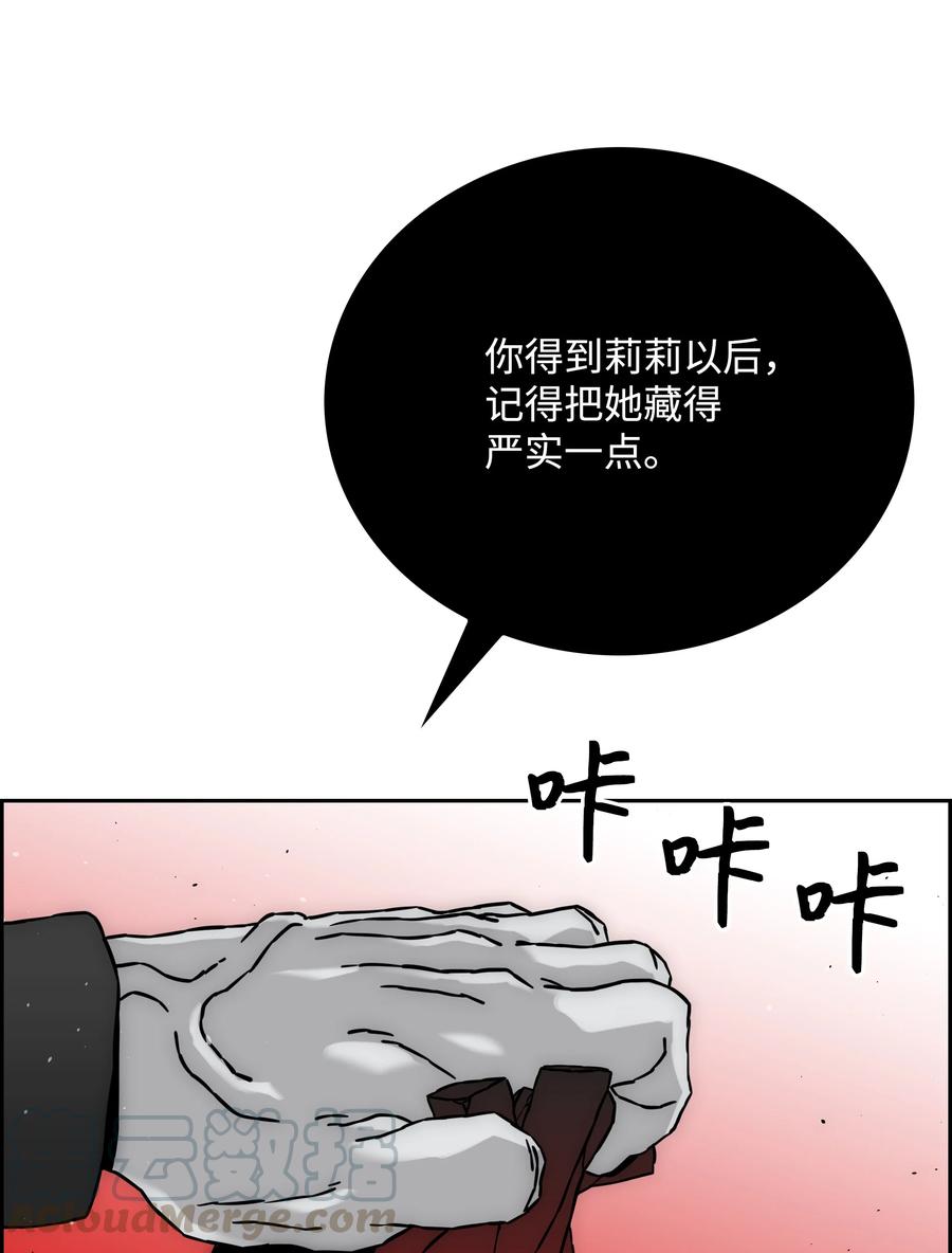 全職獵魔團 - 40 從前的魔王(2/2) - 3
