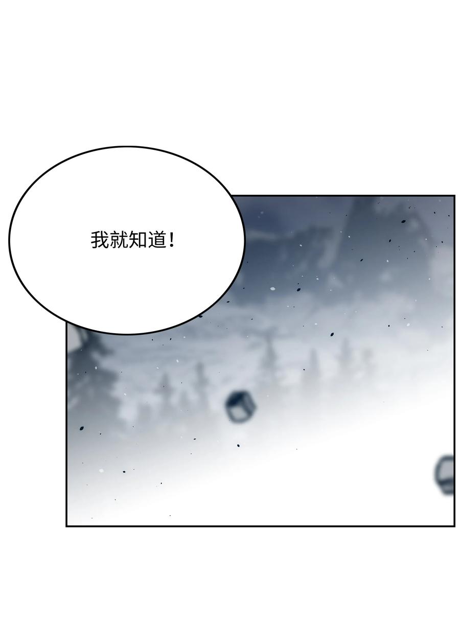 全職獵魔團 - 40 從前的魔王(2/2) - 1