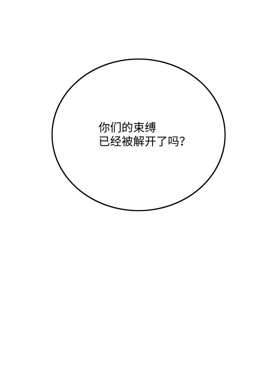全職獵魔團 - 40 從前的魔王(2/2) - 4