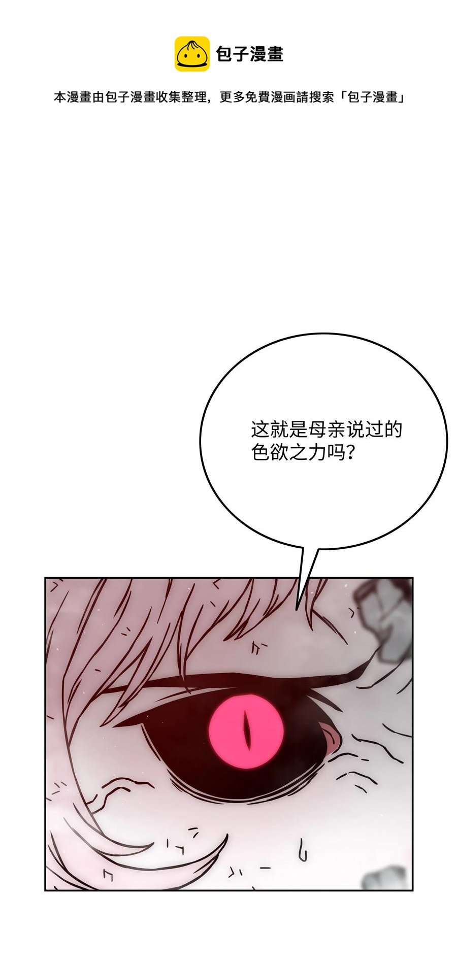 全職獵魔團 - 42 大戰在即(2/2) - 5