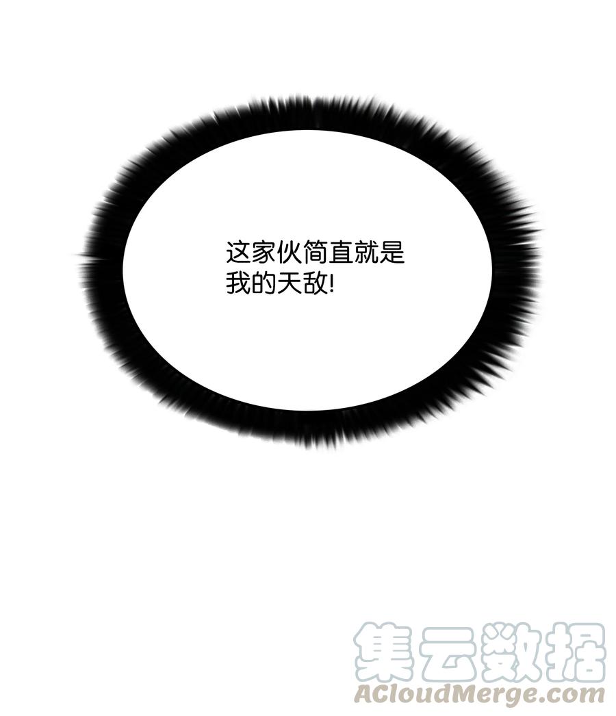 全職獵魔團 - 42 大戰在即(2/2) - 6