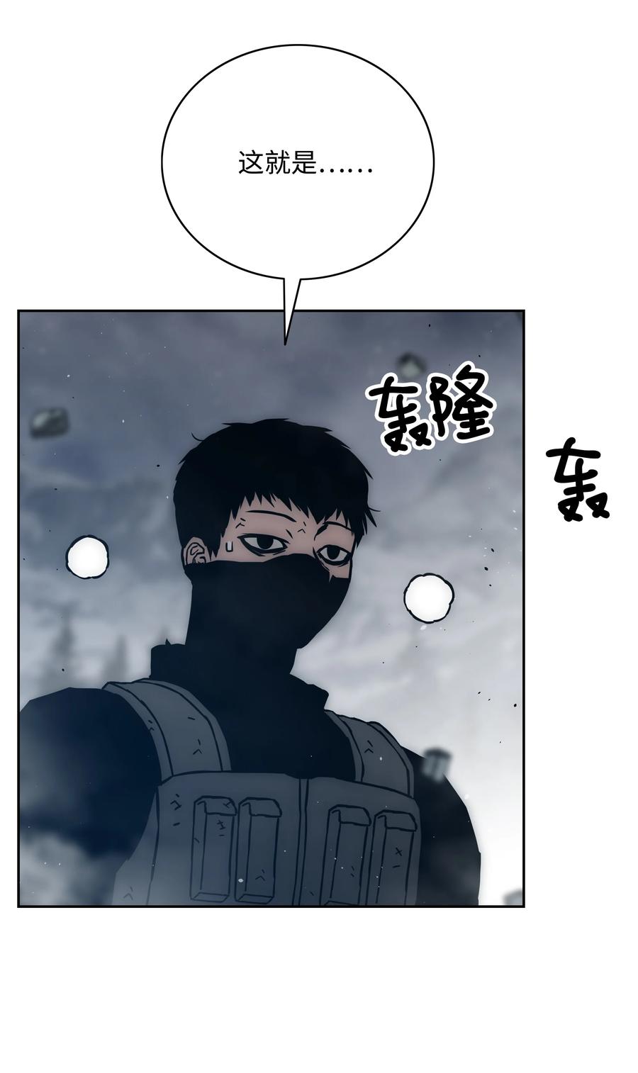 全職獵魔團 - 42 大戰在即(2/2) - 5