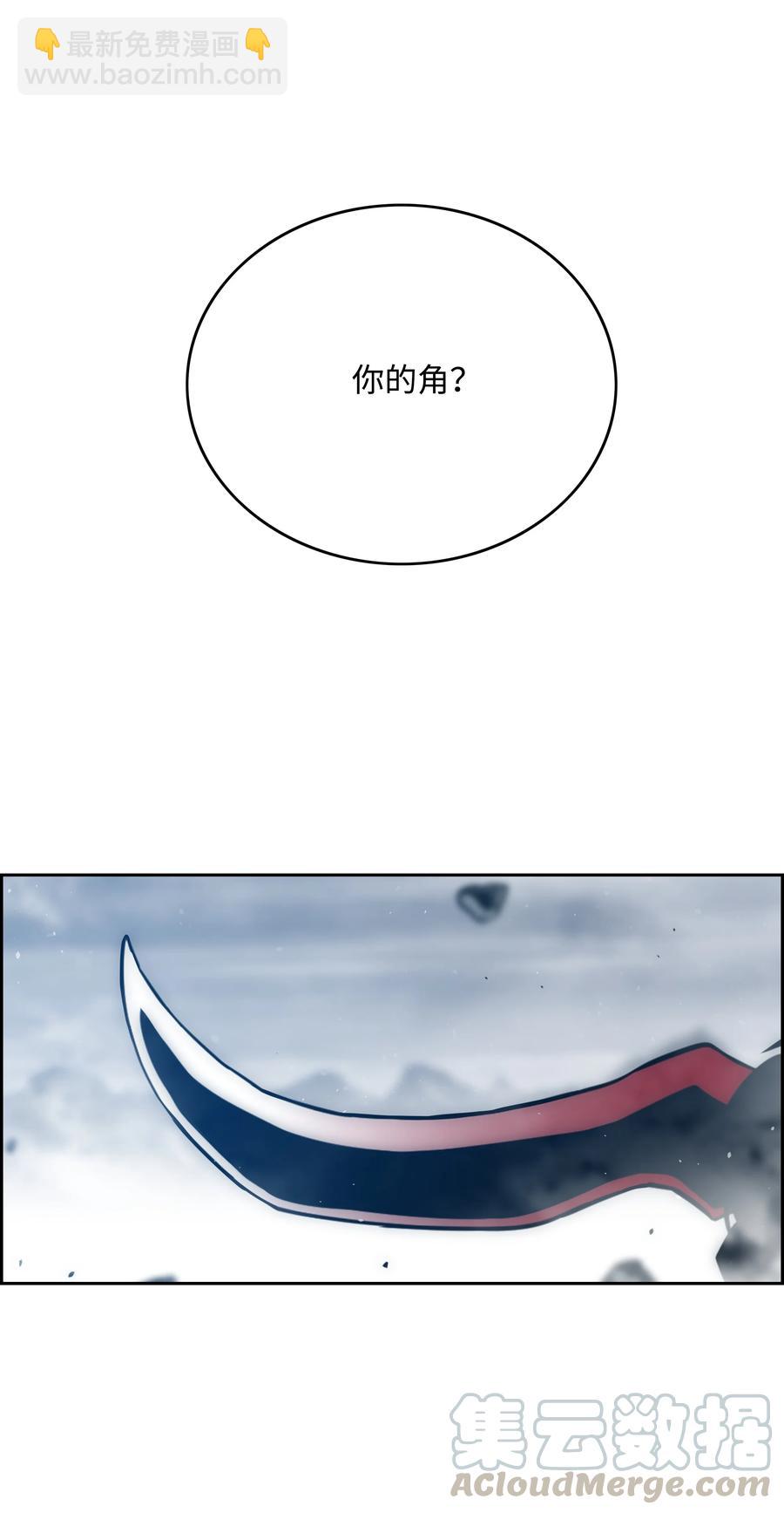 全職獵魔團 - 42 大戰在即(2/2) - 6
