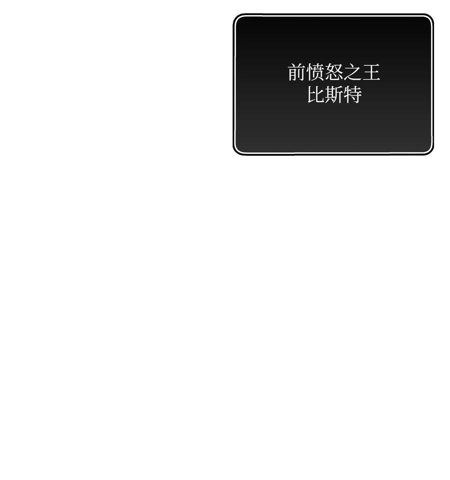 全職獵魔團 - 42 大戰在即(2/2) - 2