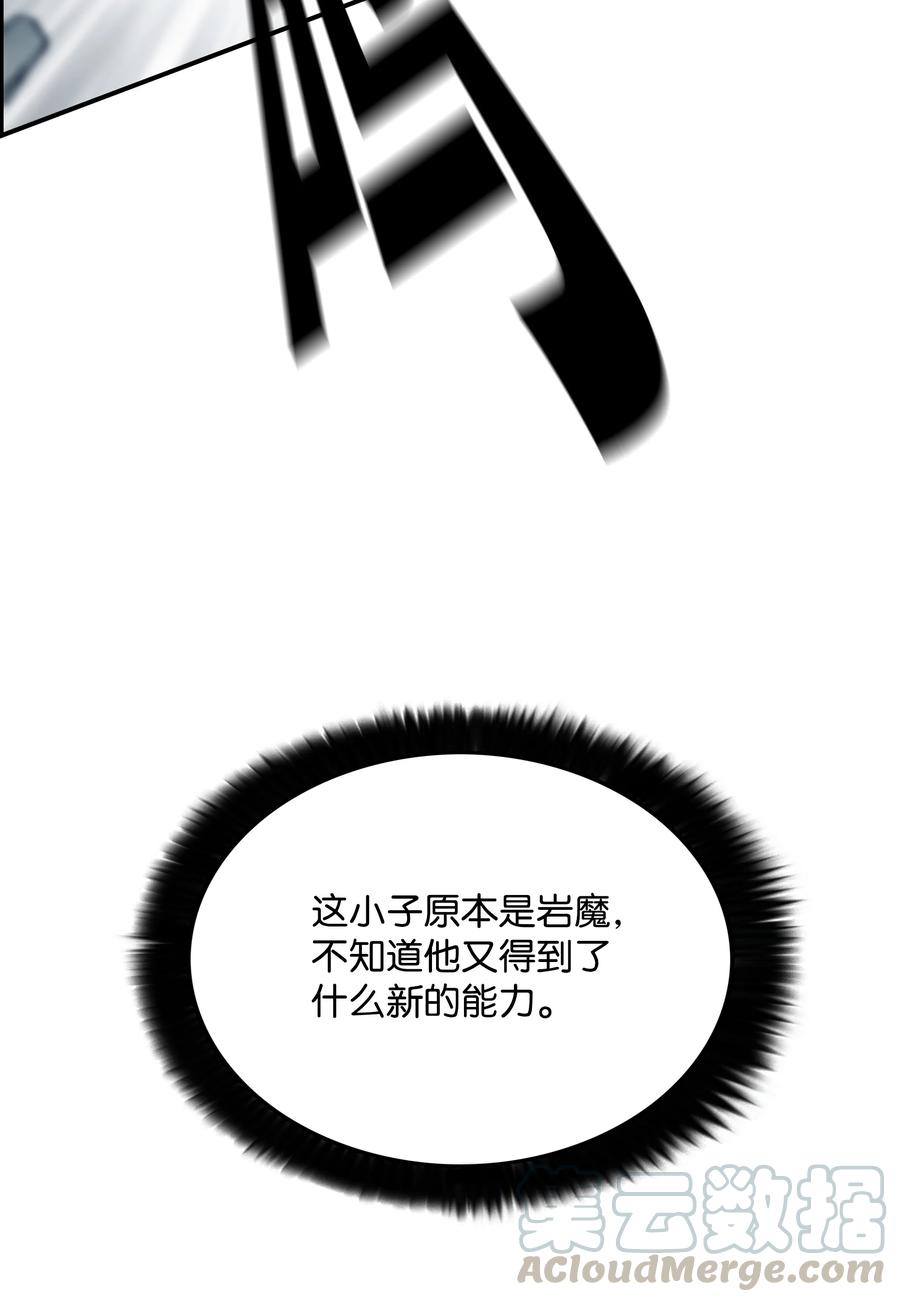全職獵魔團 - 42 大戰在即(2/2) - 6