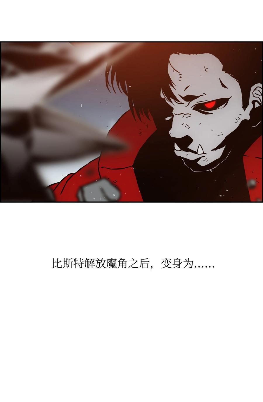 全職獵魔團 - 42 大戰在即(2/2) - 1