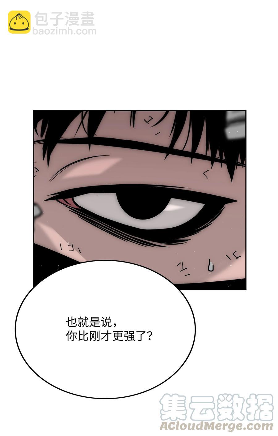 全職獵魔團 - 42 大戰在即(2/2) - 3